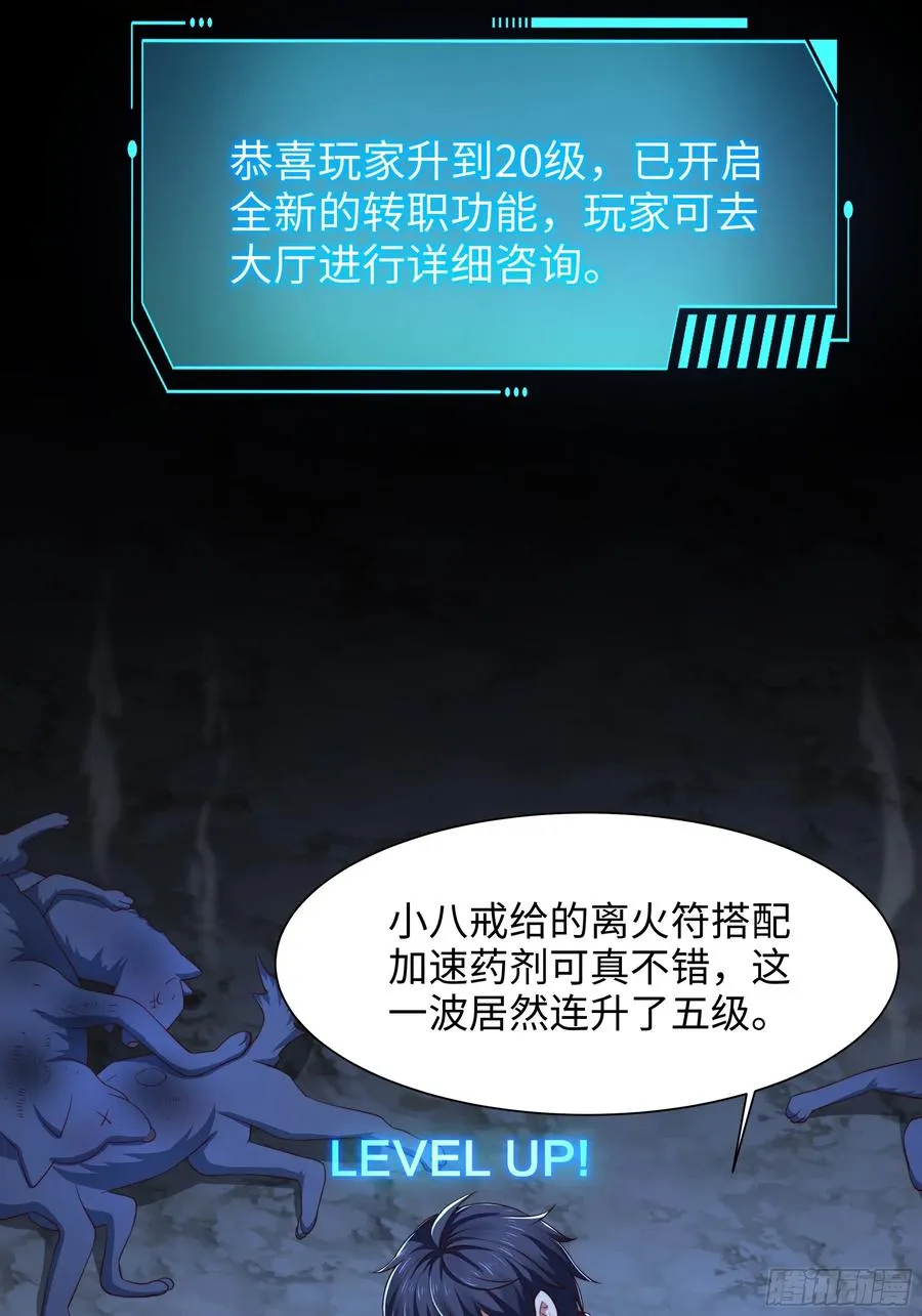 9 我居然无法专职 第27页