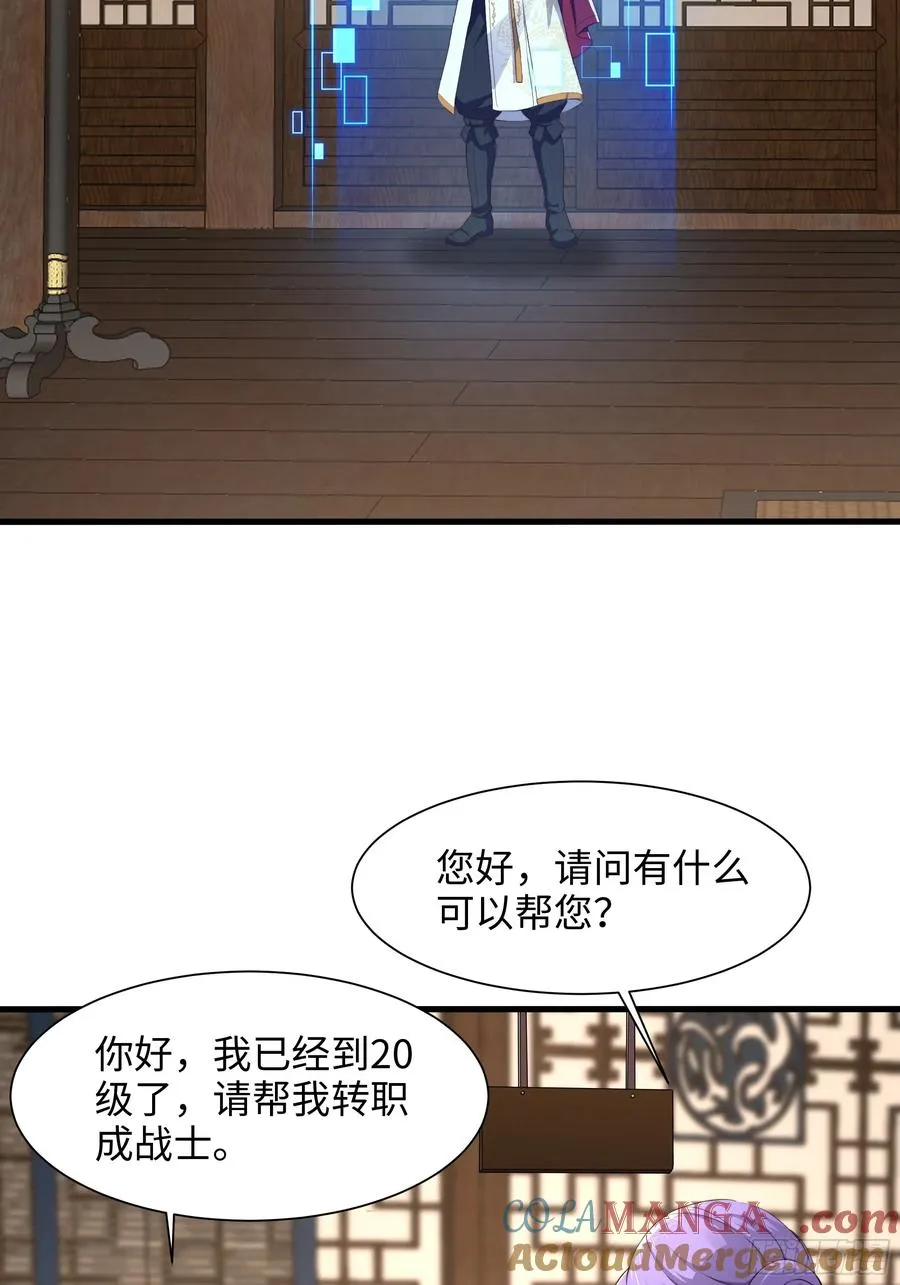 9 我居然无法专职 第31页