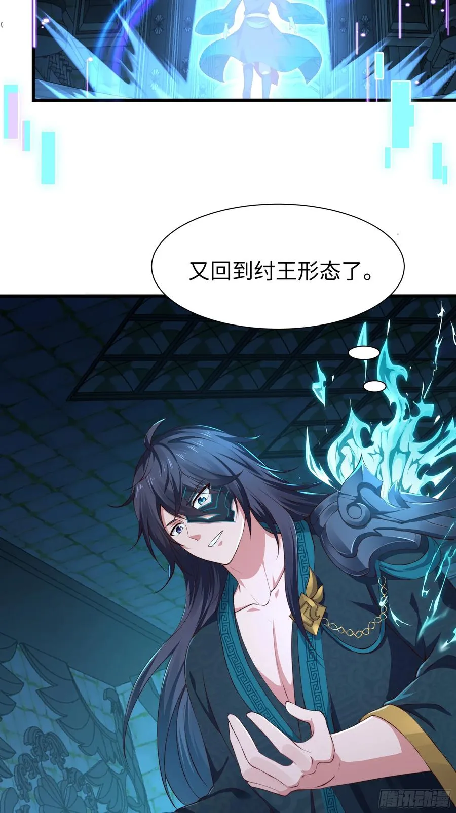 9 我居然无法专职 第38页