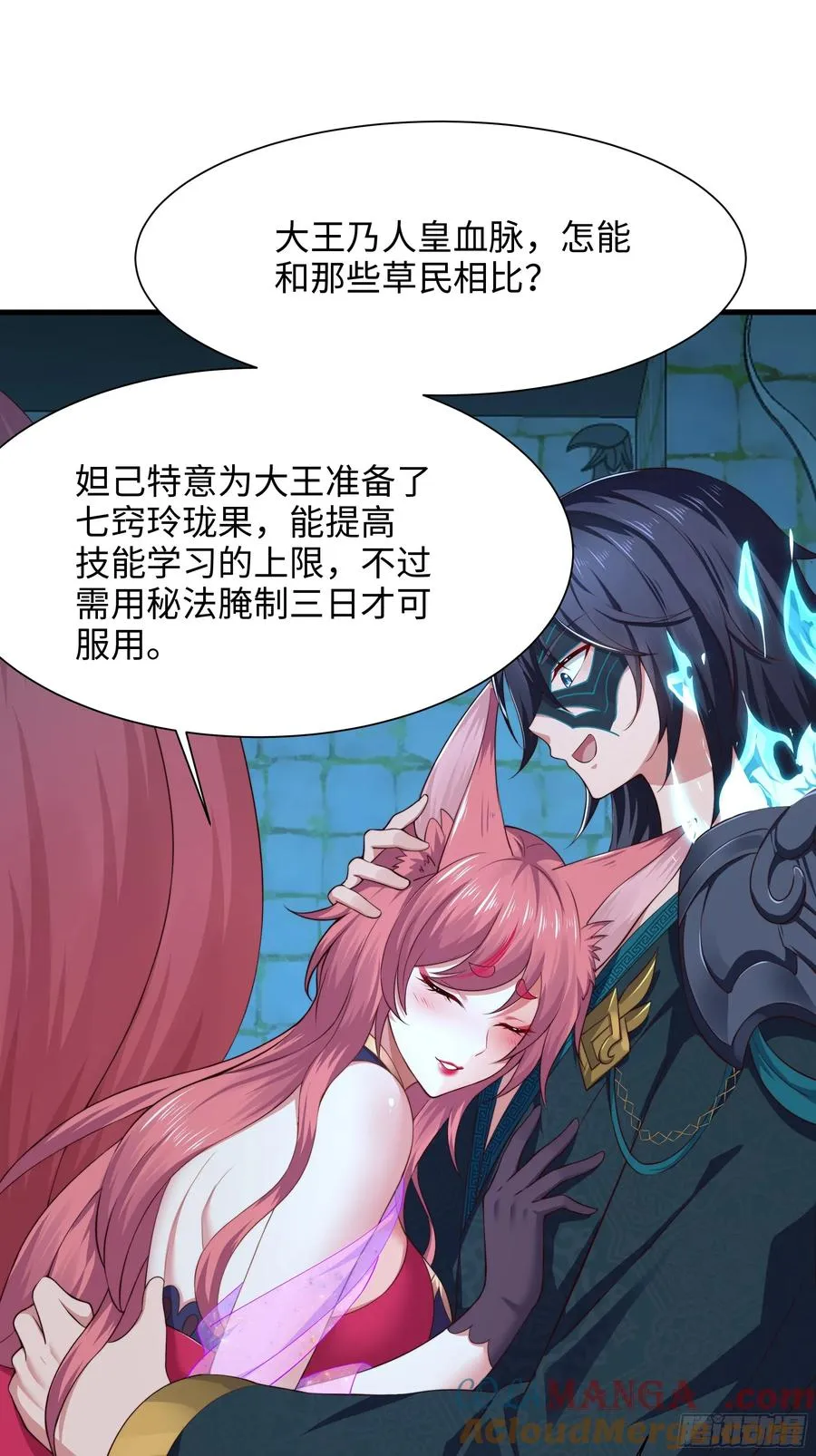 9 我居然无法专职 第43页