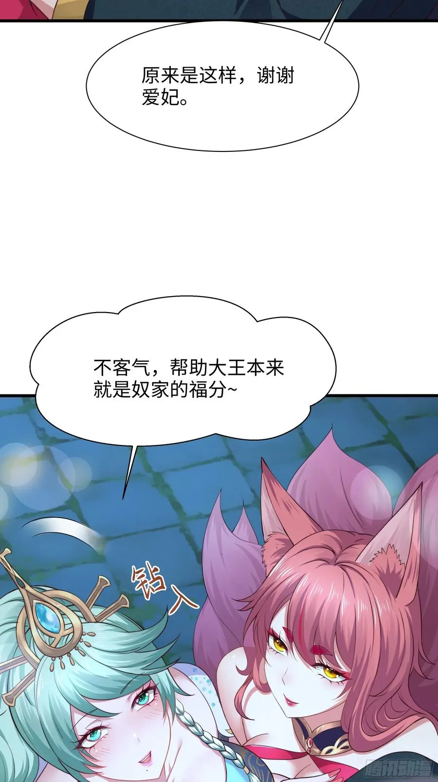 9 我居然无法专职 第44页