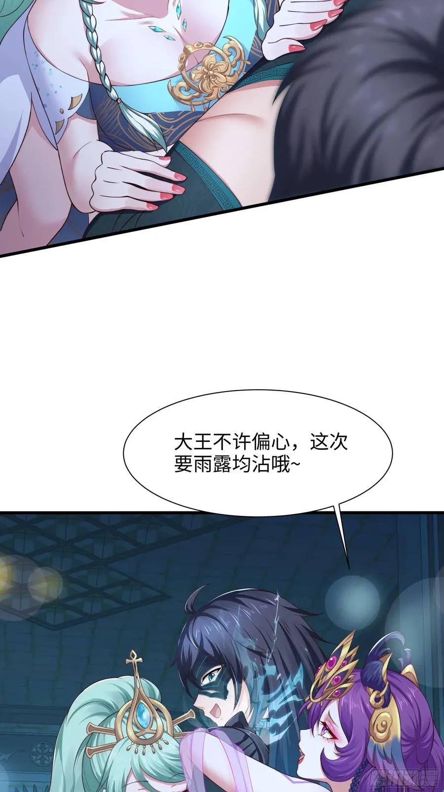 9 我居然无法专职 第45页