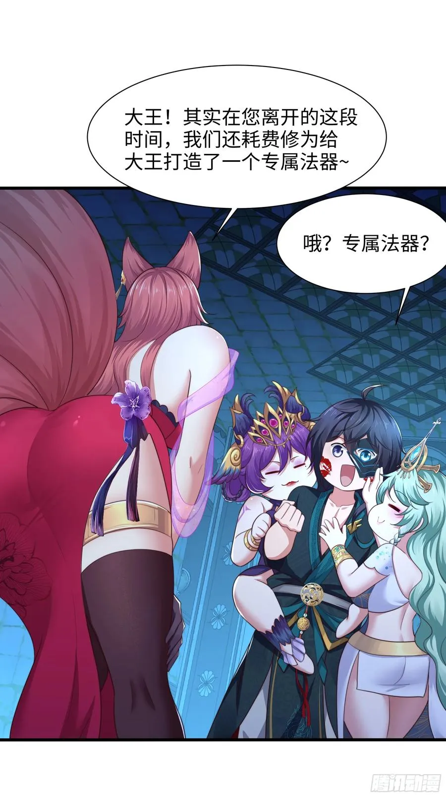 9 我居然无法专职 第47页