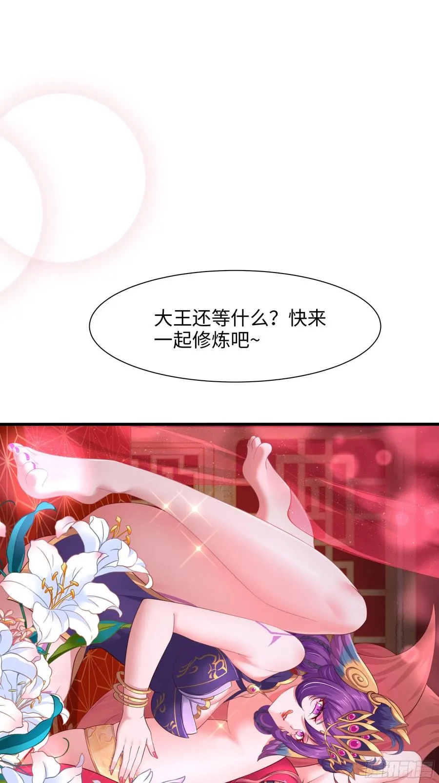 9 我居然无法专职 第54页