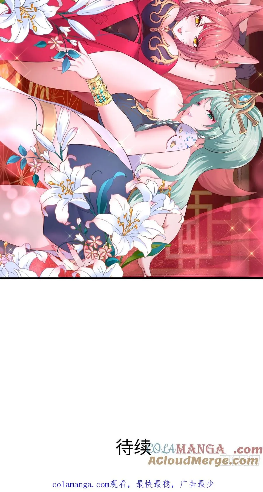 9 我居然无法专职 第55页