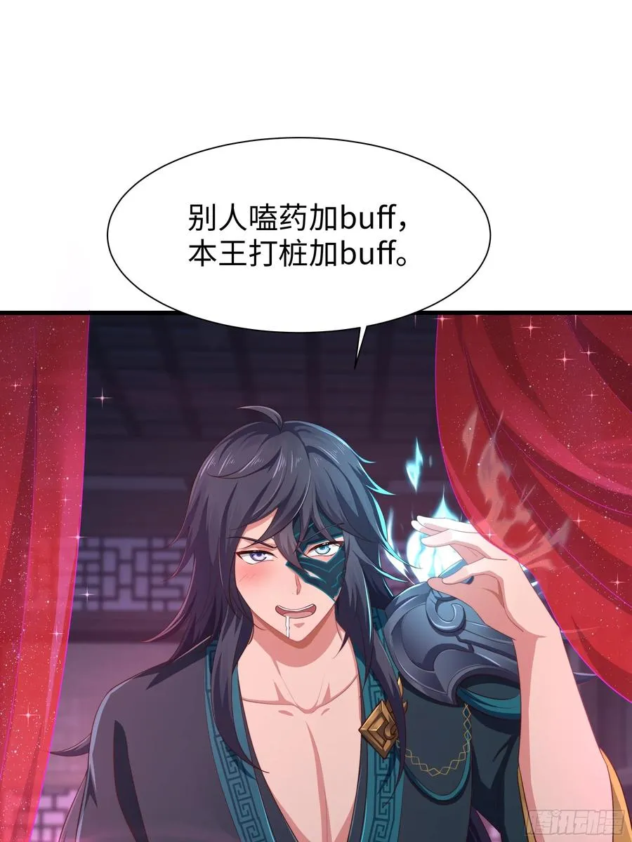 10 为大王淬炼九窍 第2页