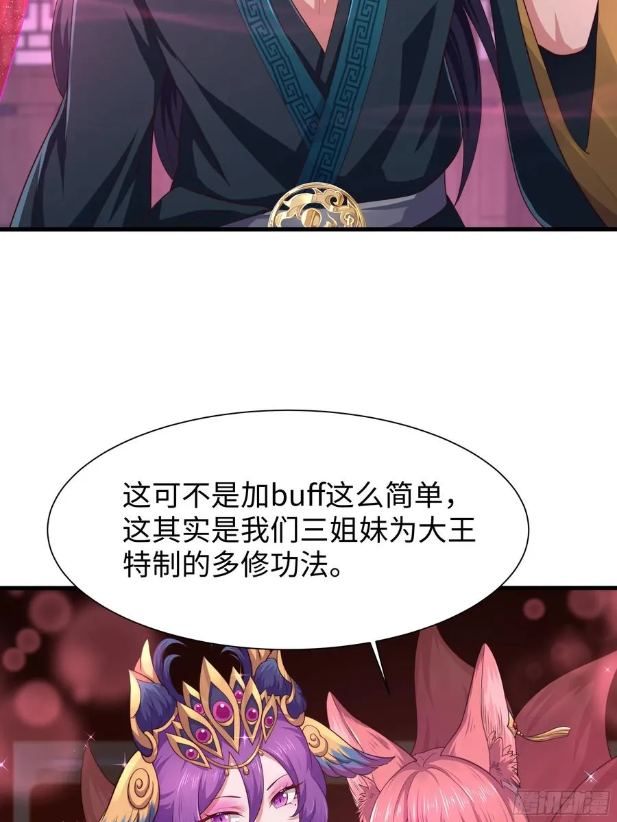 10 为大王淬炼九窍 第3页