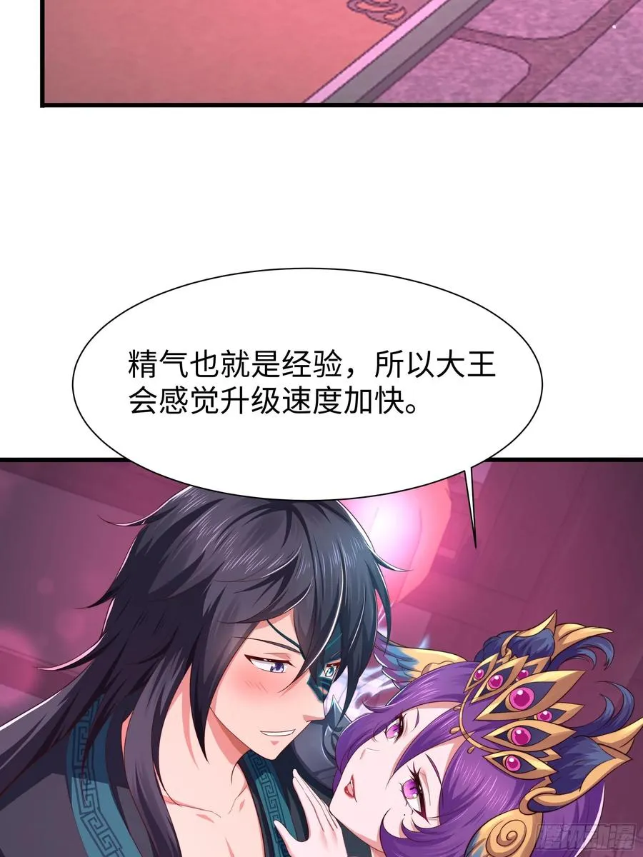 10 为大王淬炼九窍 第6页