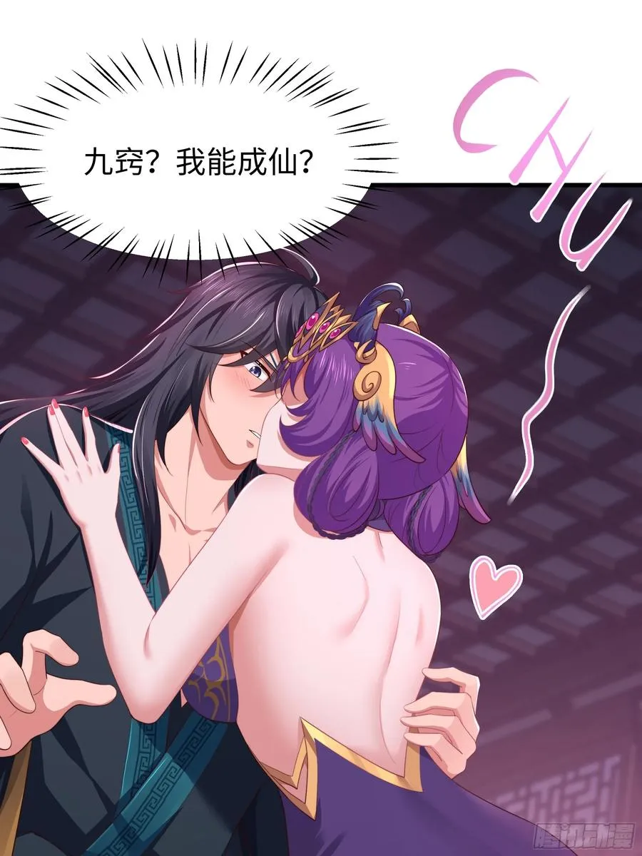 10 为大王淬炼九窍 第8页