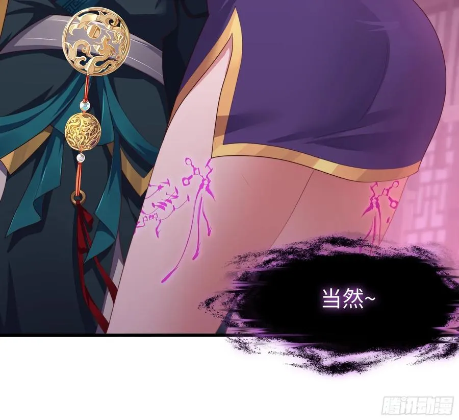 10 为大王淬炼九窍 第9页