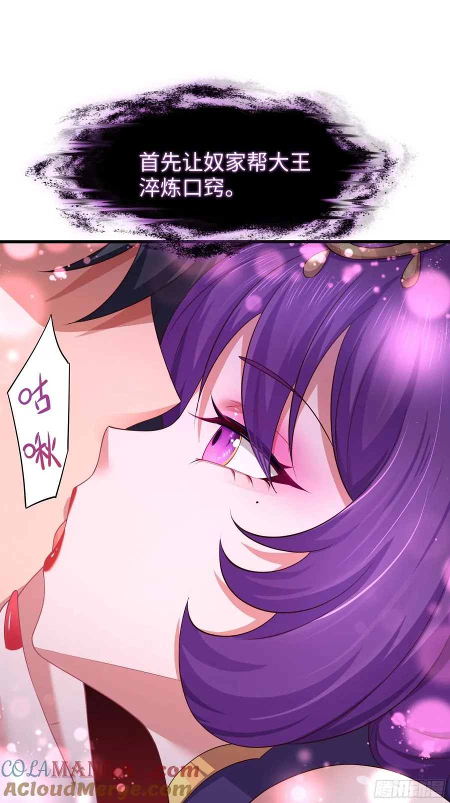 10 为大王淬炼九窍 第10页