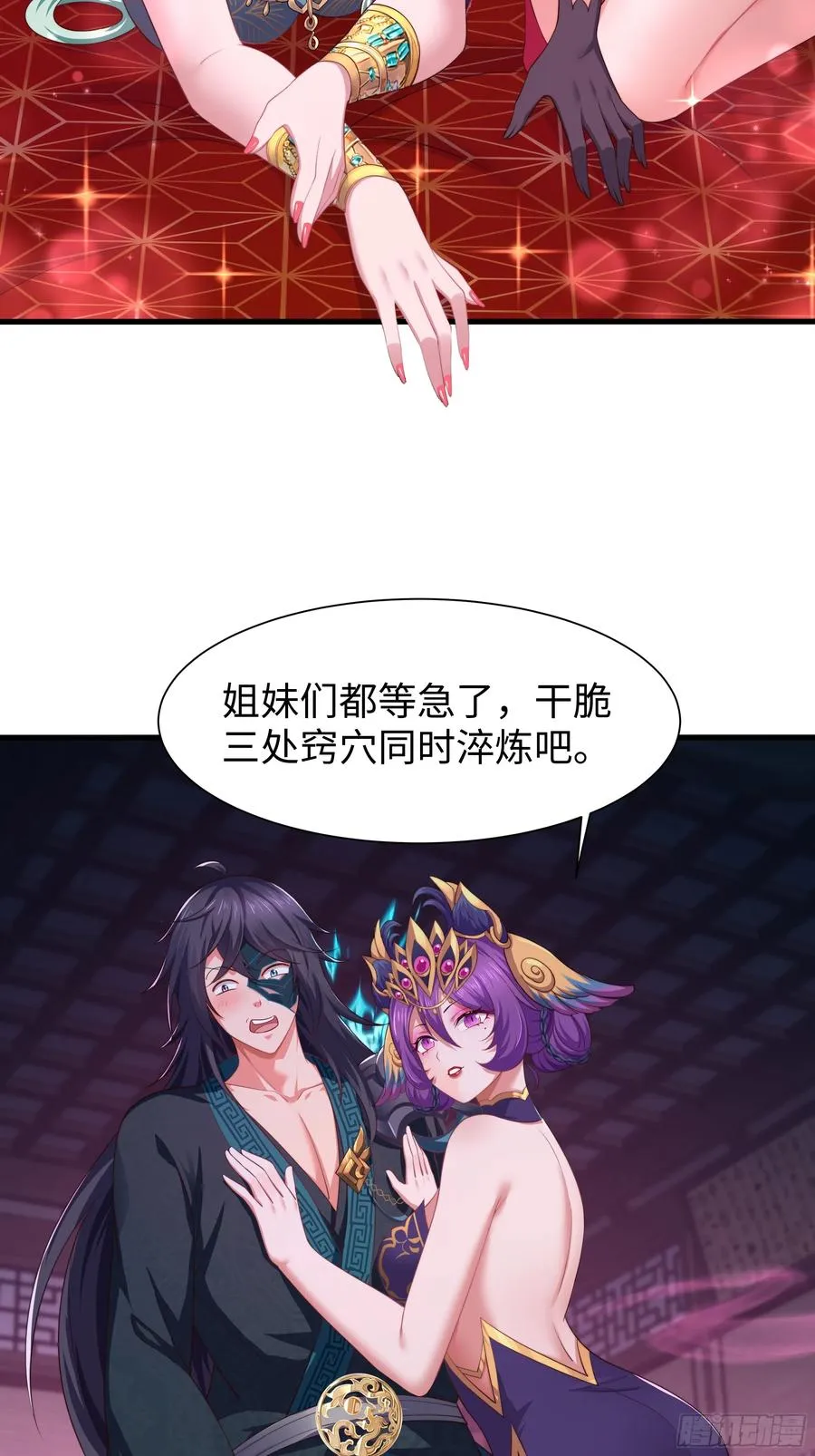 10 为大王淬炼九窍 第12页