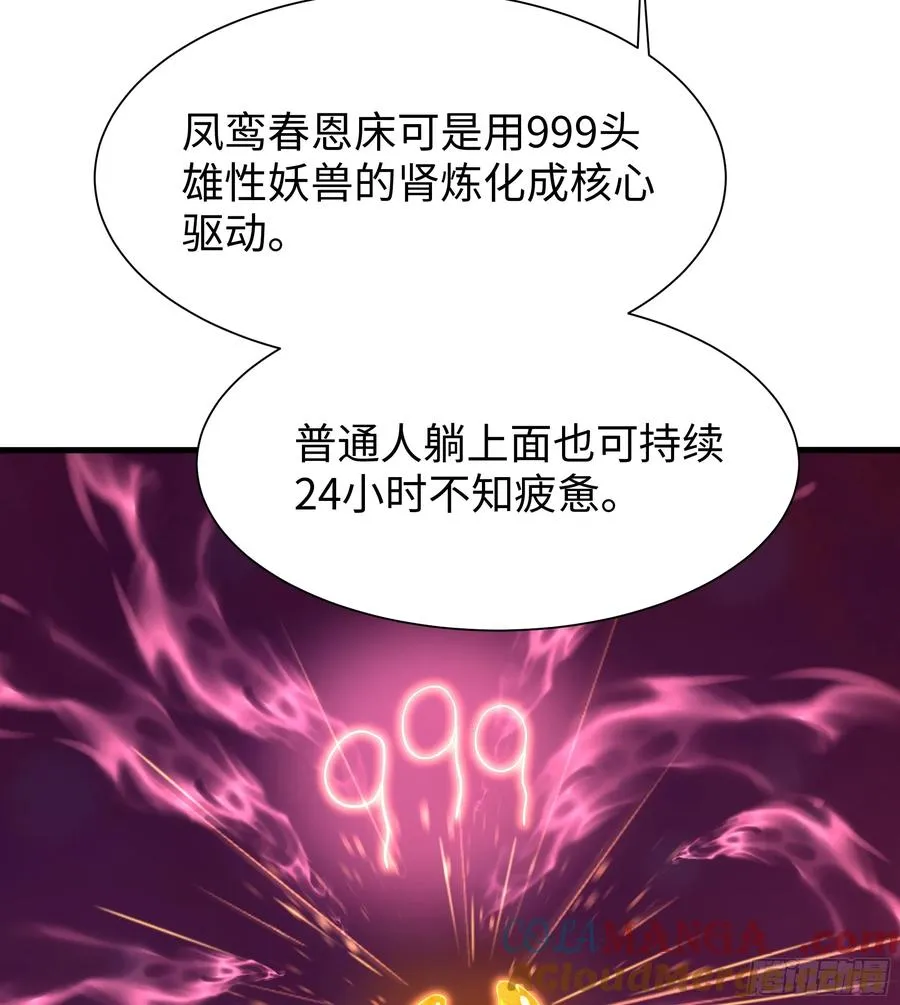 10 为大王淬炼九窍 第16页