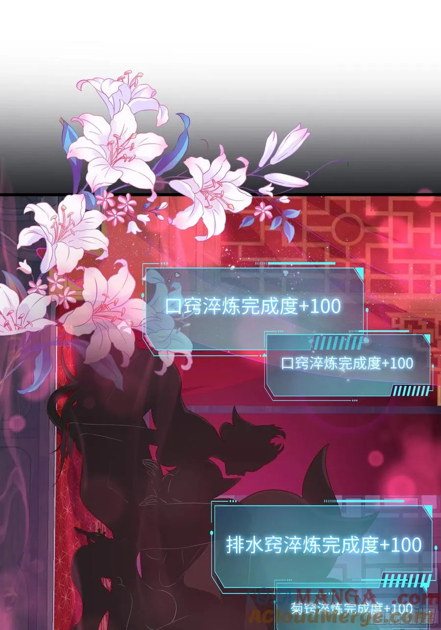 10 为大王淬炼九窍 第25页