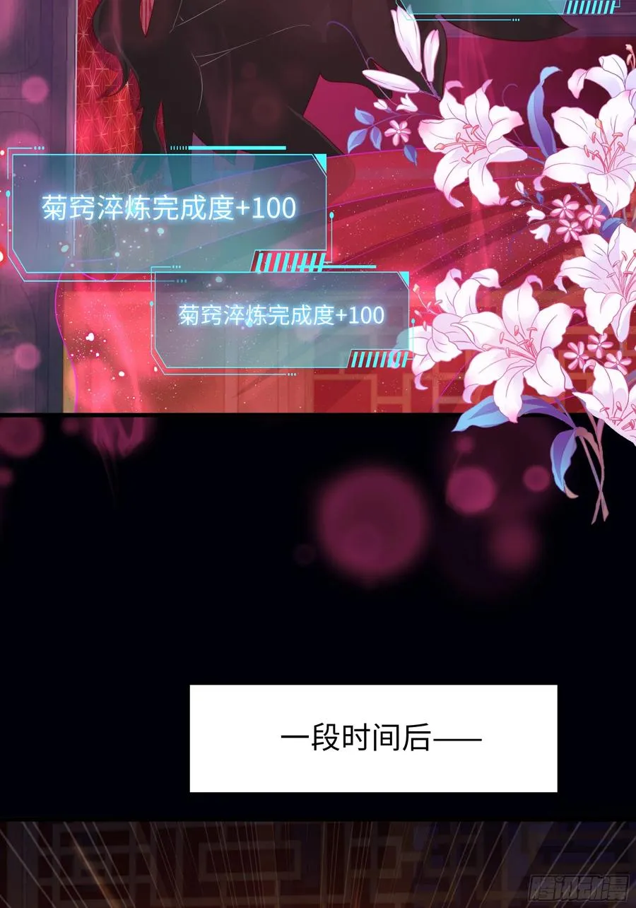 10 为大王淬炼九窍 第26页