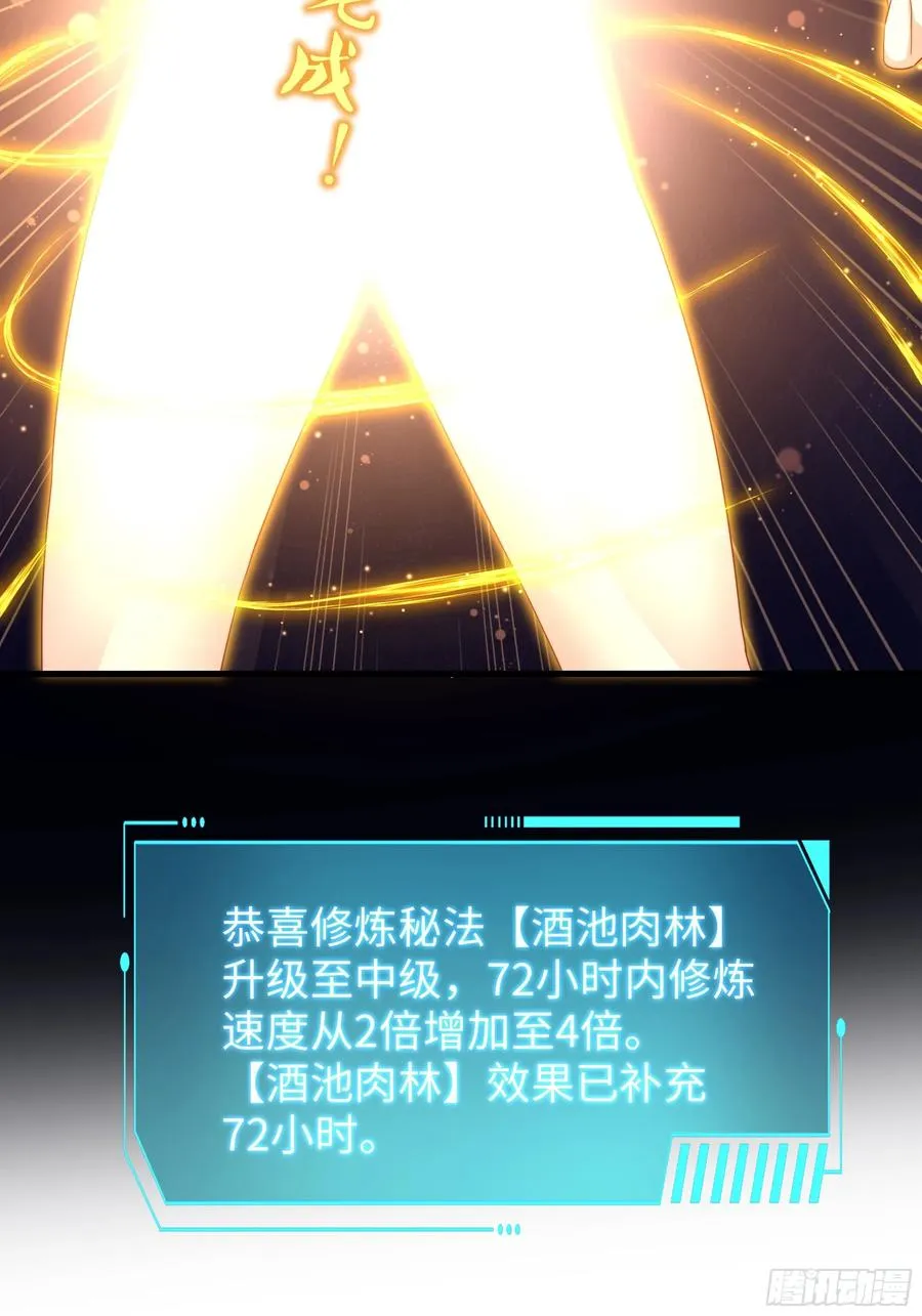 10 为大王淬炼九窍 第29页