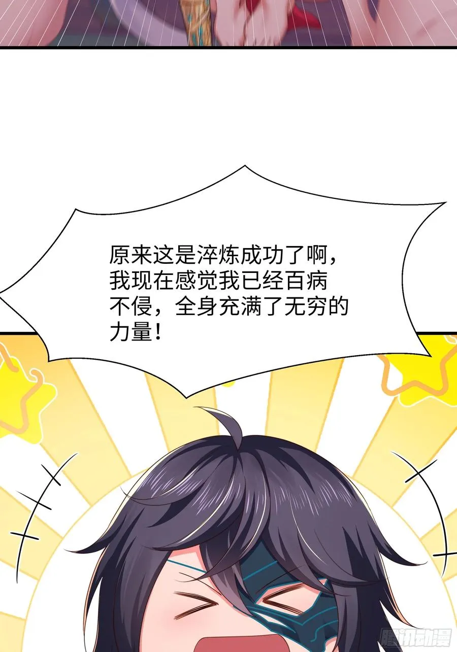 10 为大王淬炼九窍 第32页