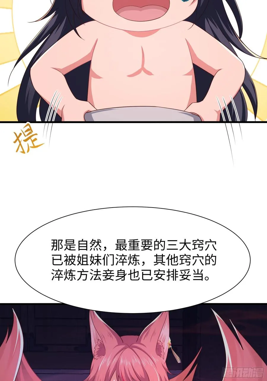 10 为大王淬炼九窍 第33页