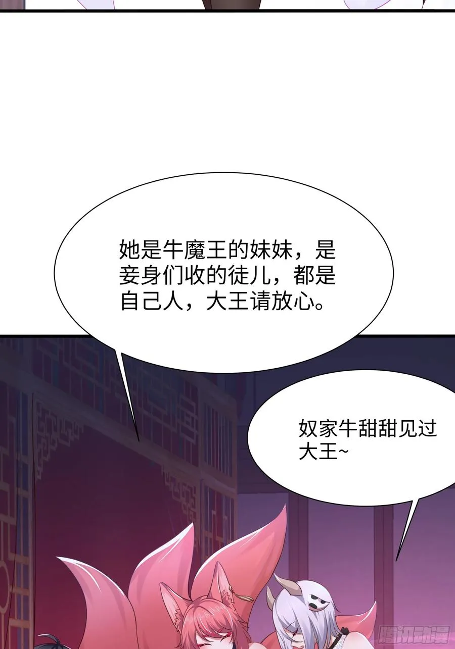 10 为大王淬炼九窍 第38页