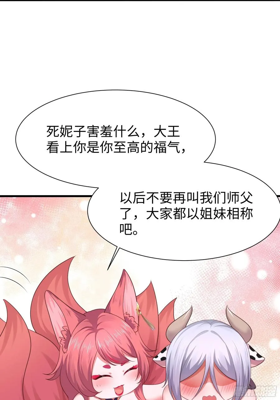 10 为大王淬炼九窍 第41页
