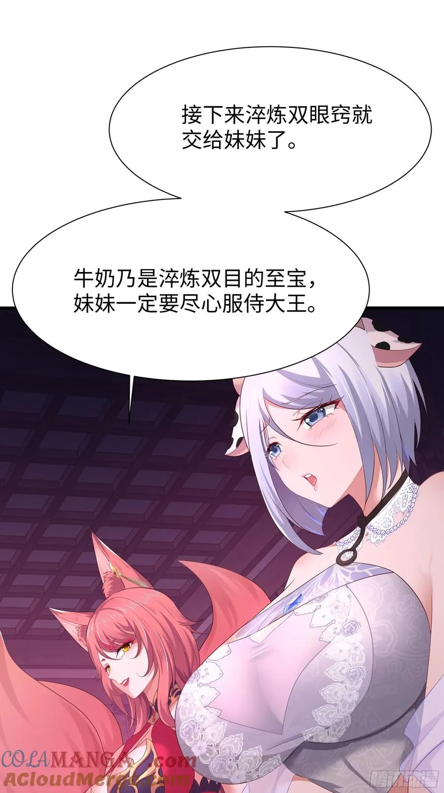 10 为大王淬炼九窍 第43页