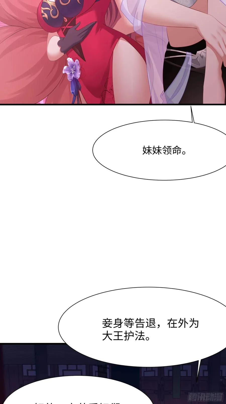 10 为大王淬炼九窍 第44页