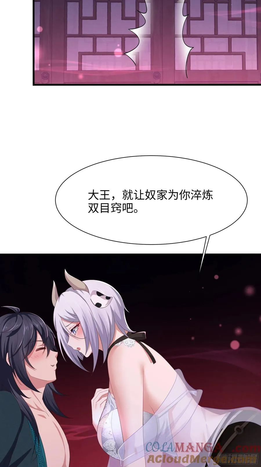 10 为大王淬炼九窍 第46页