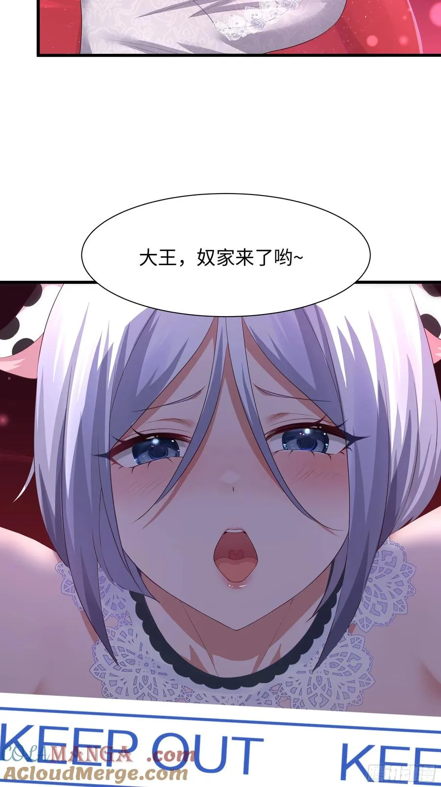 10 为大王淬炼九窍 第49页