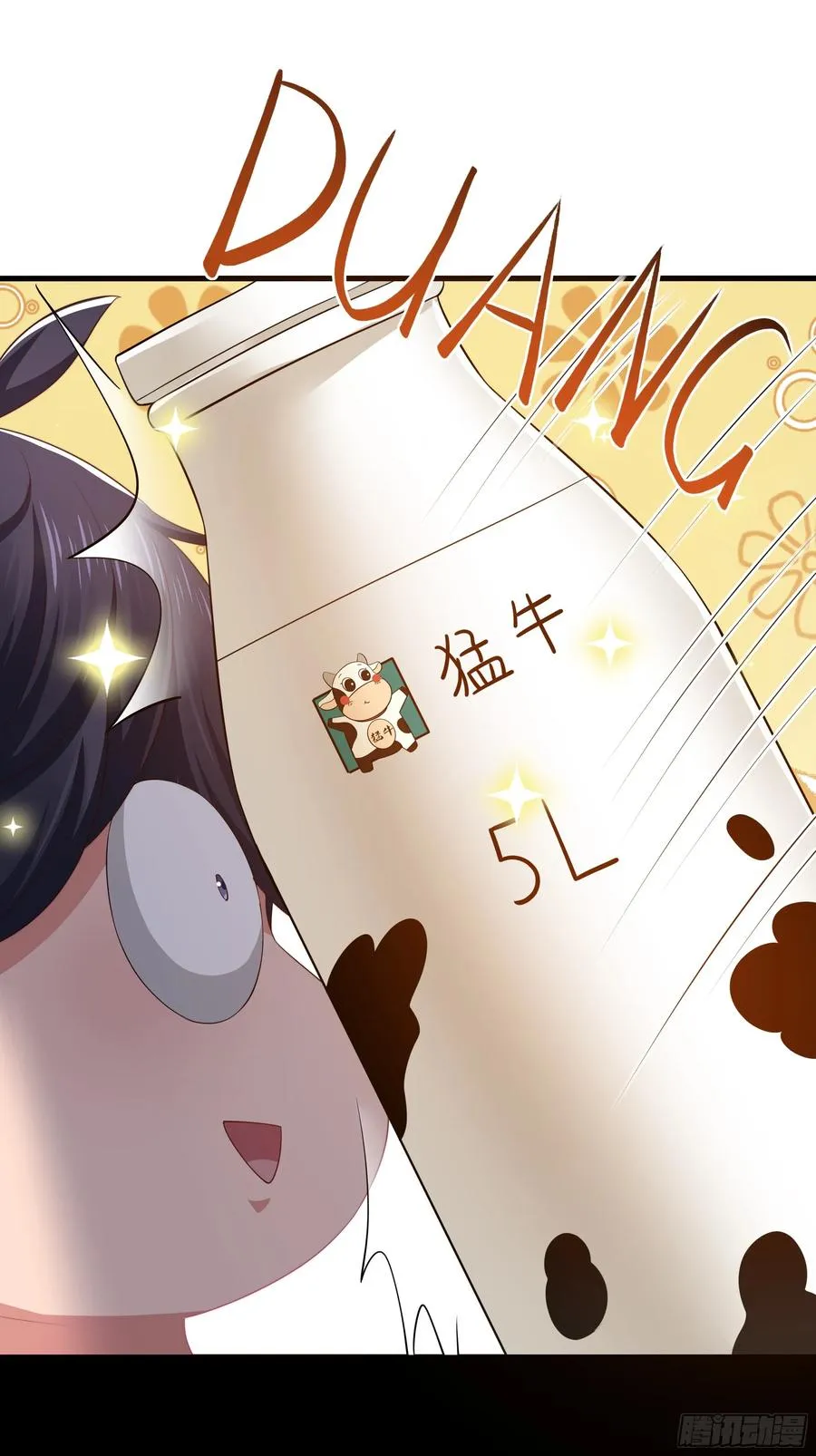 10 为大王淬炼九窍 第51页