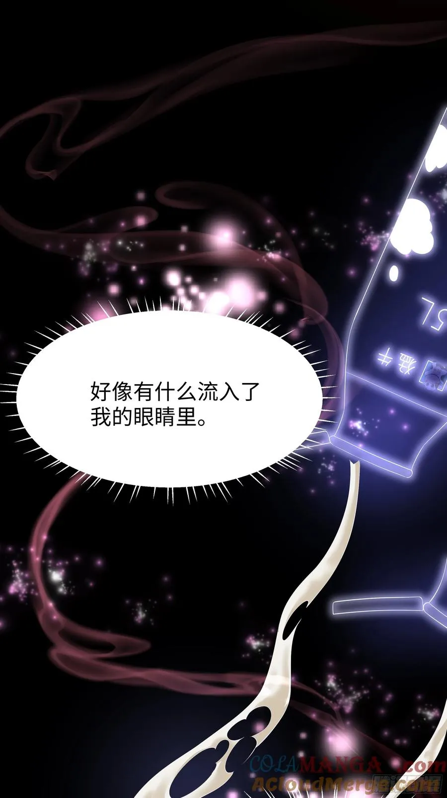 10 为大王淬炼九窍 第52页