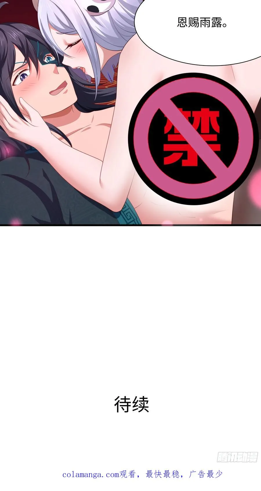 10 为大王淬炼九窍 第57页