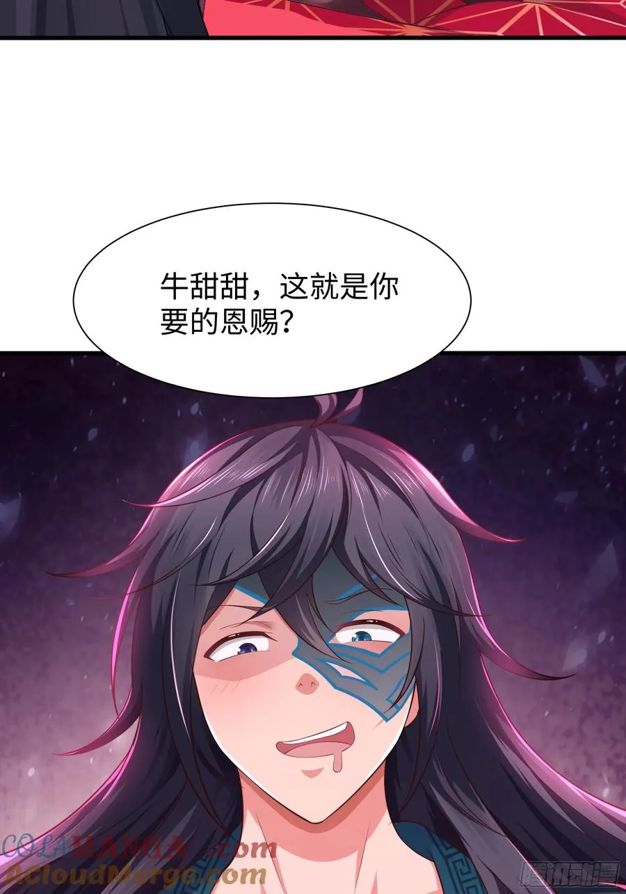 11 表哥快救救我 第4页