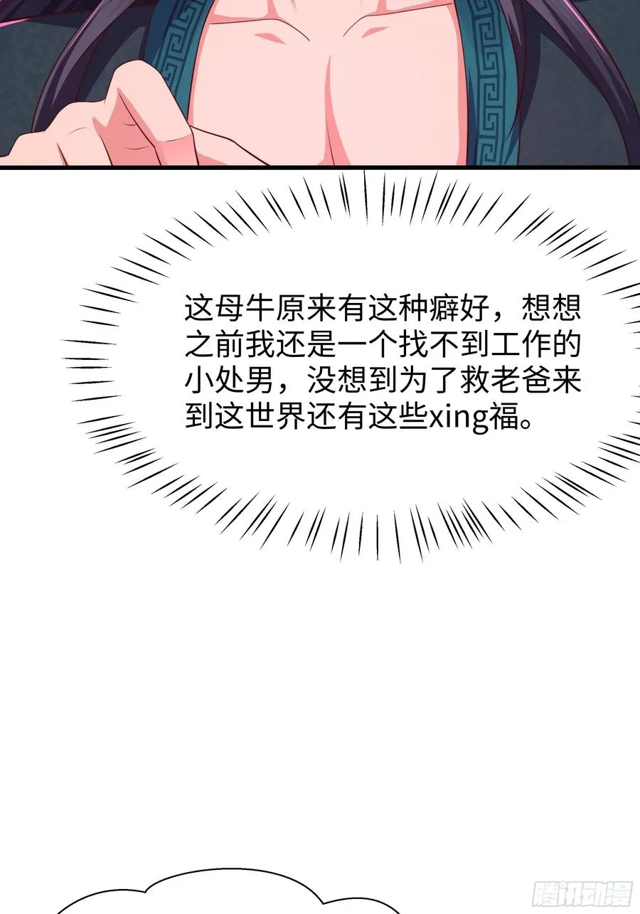11 表哥快救救我 第5页