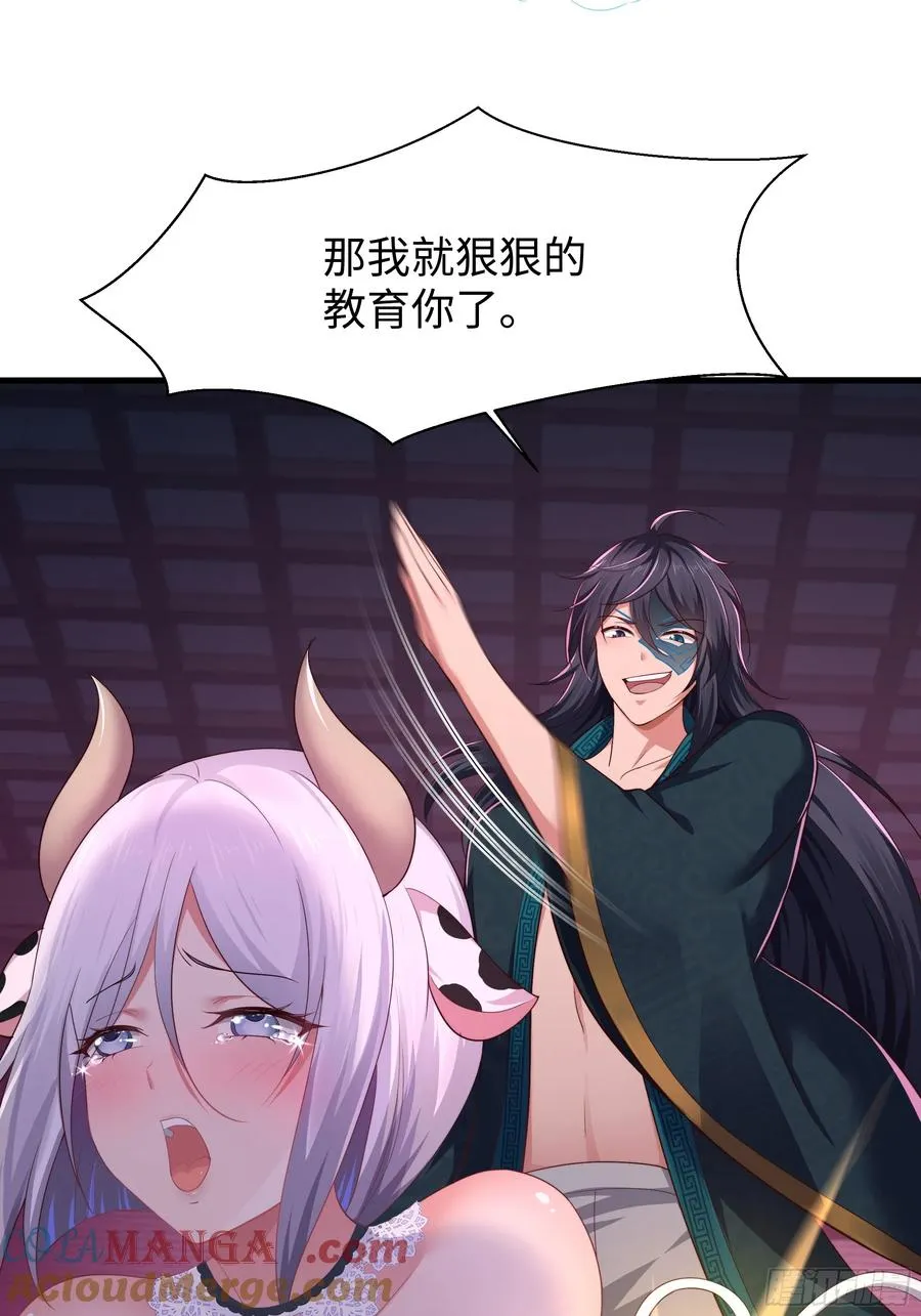 11 表哥快救救我 第7页