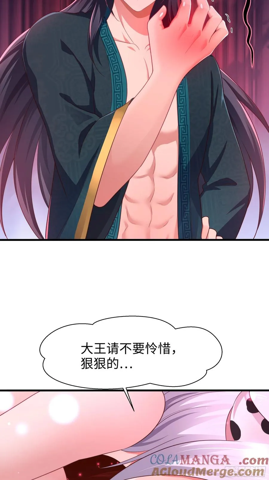 11 表哥快救救我 第13页