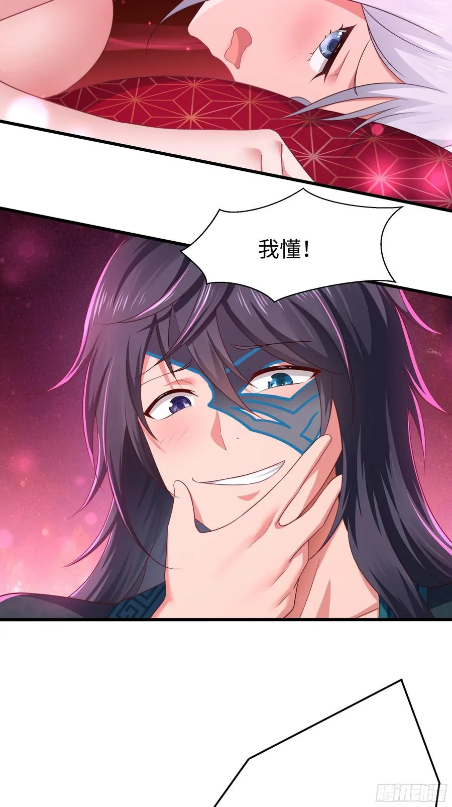 11 表哥快救救我 第14页