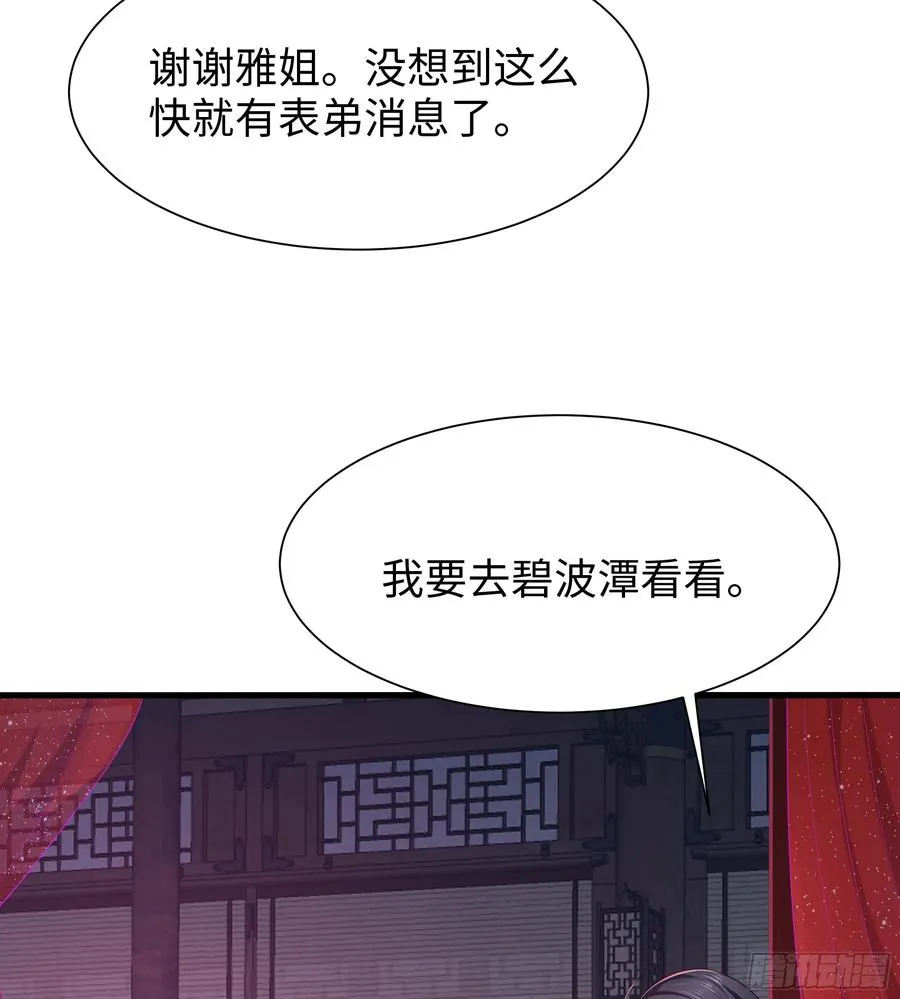 11 表哥快救救我 第17页