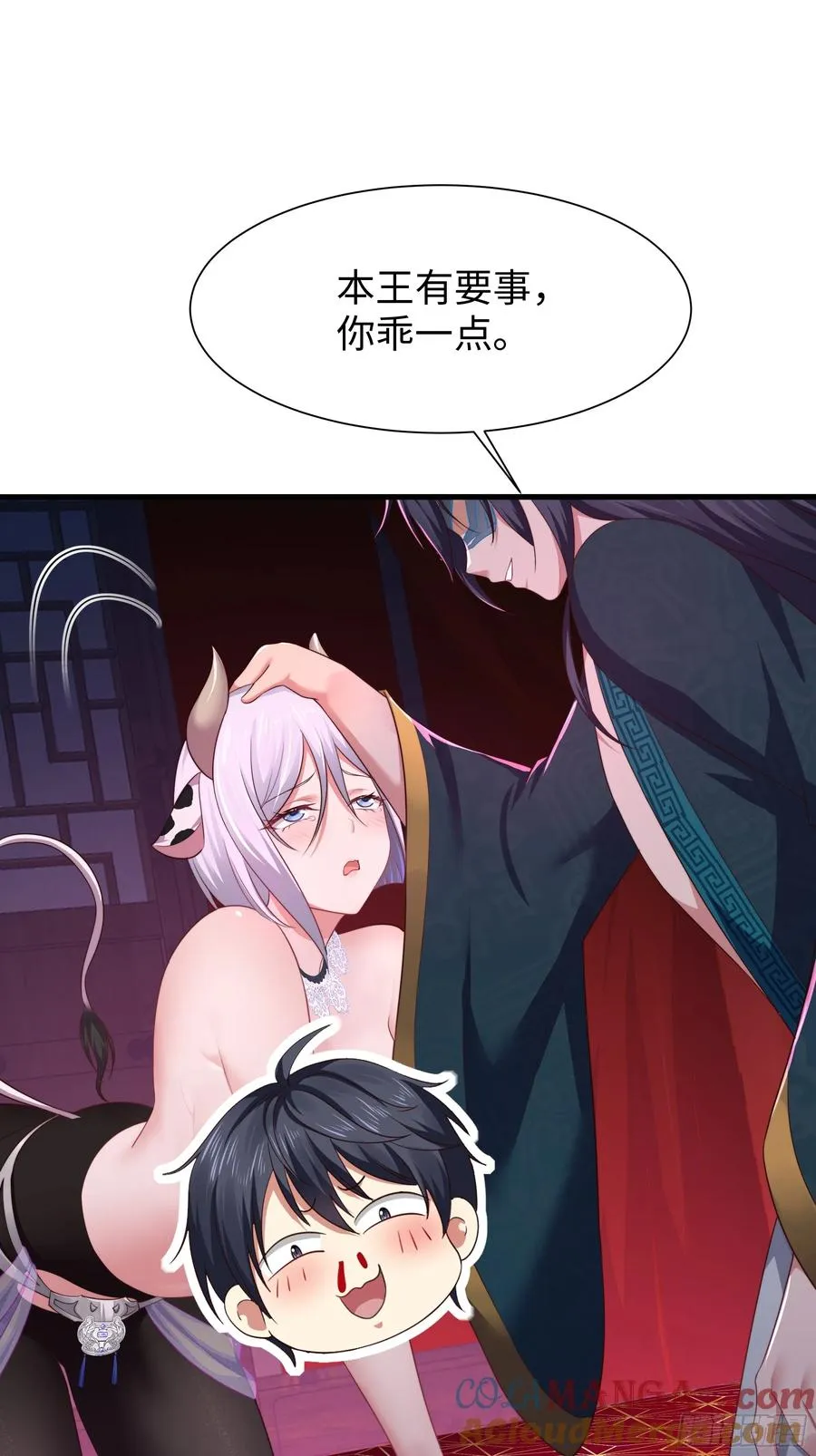 11 表哥快救救我 第19页