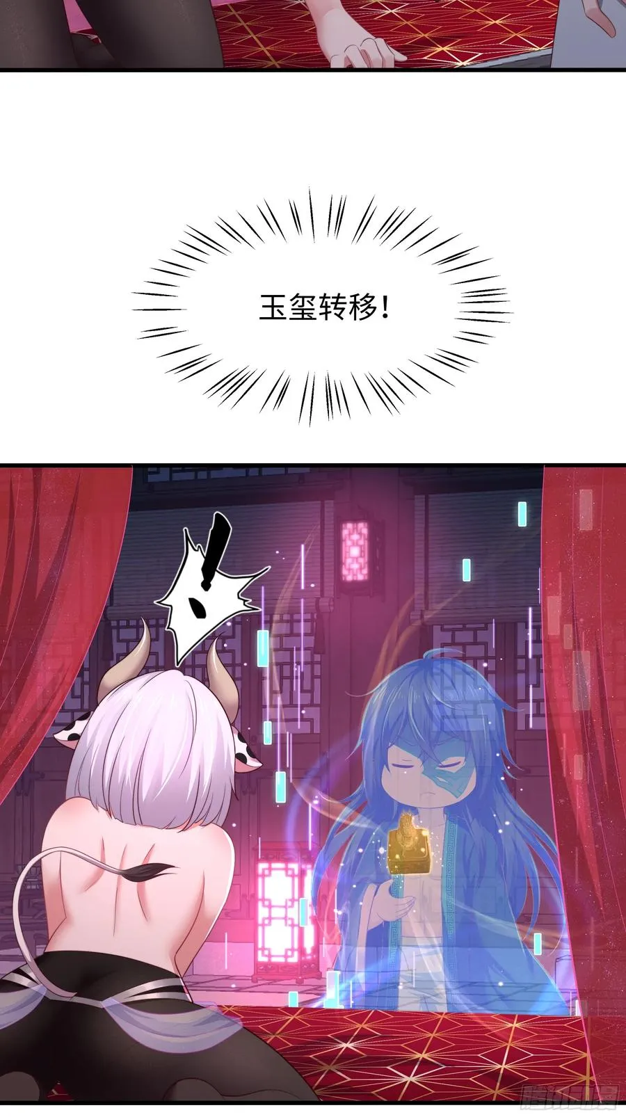 11 表哥快救救我 第20页