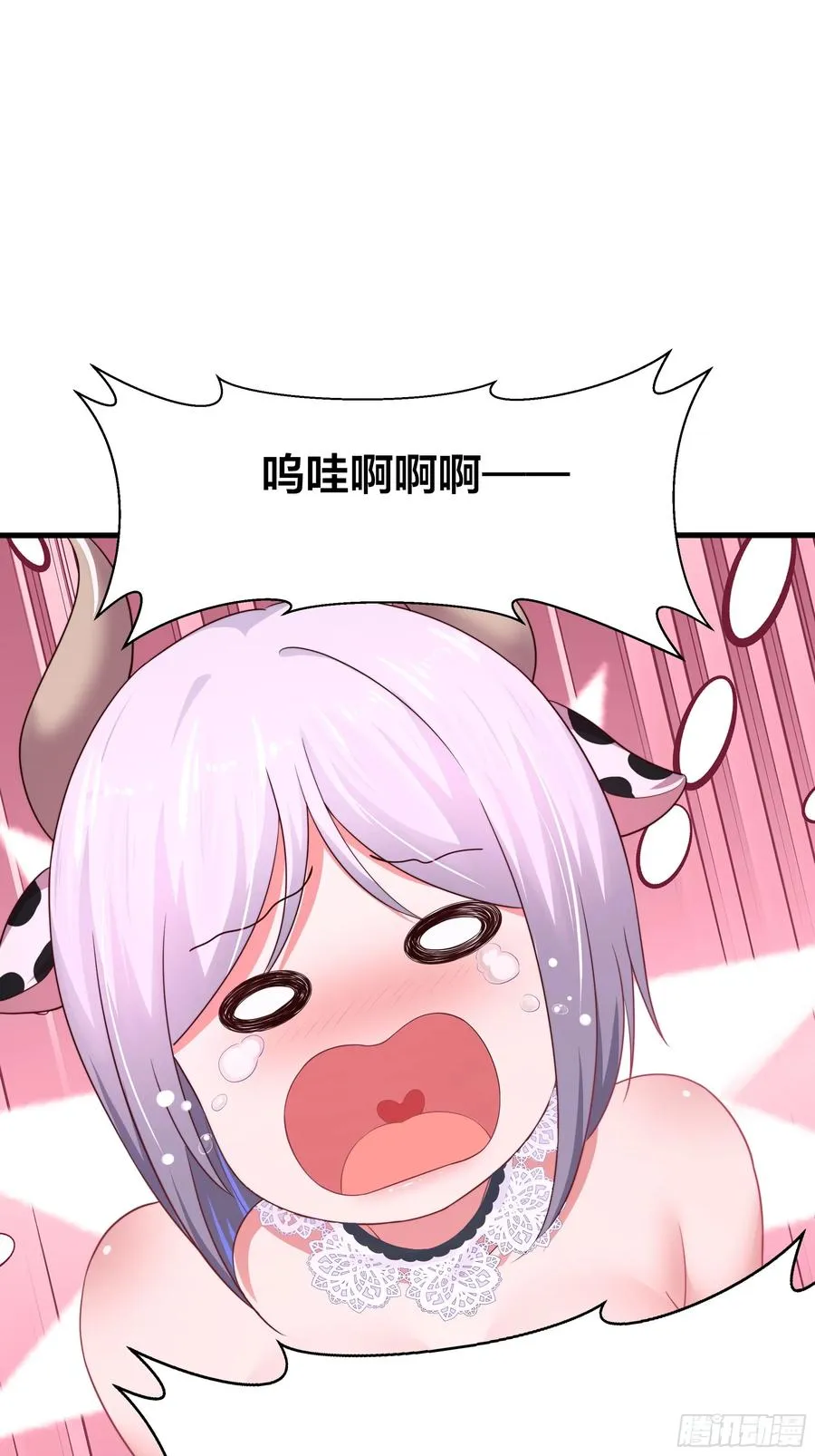 11 表哥快救救我 第21页