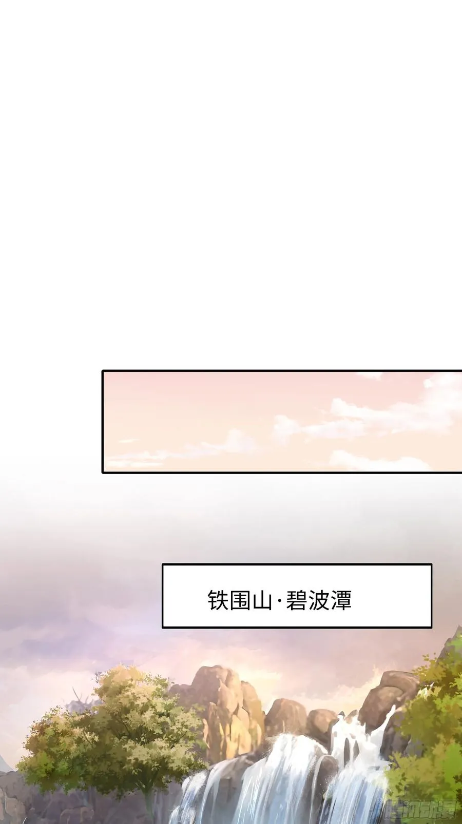 11 表哥快救救我 第24页