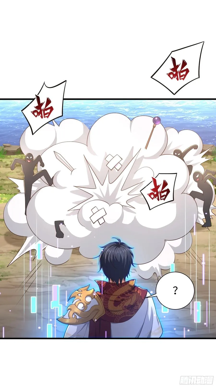 11 表哥快救救我 第26页