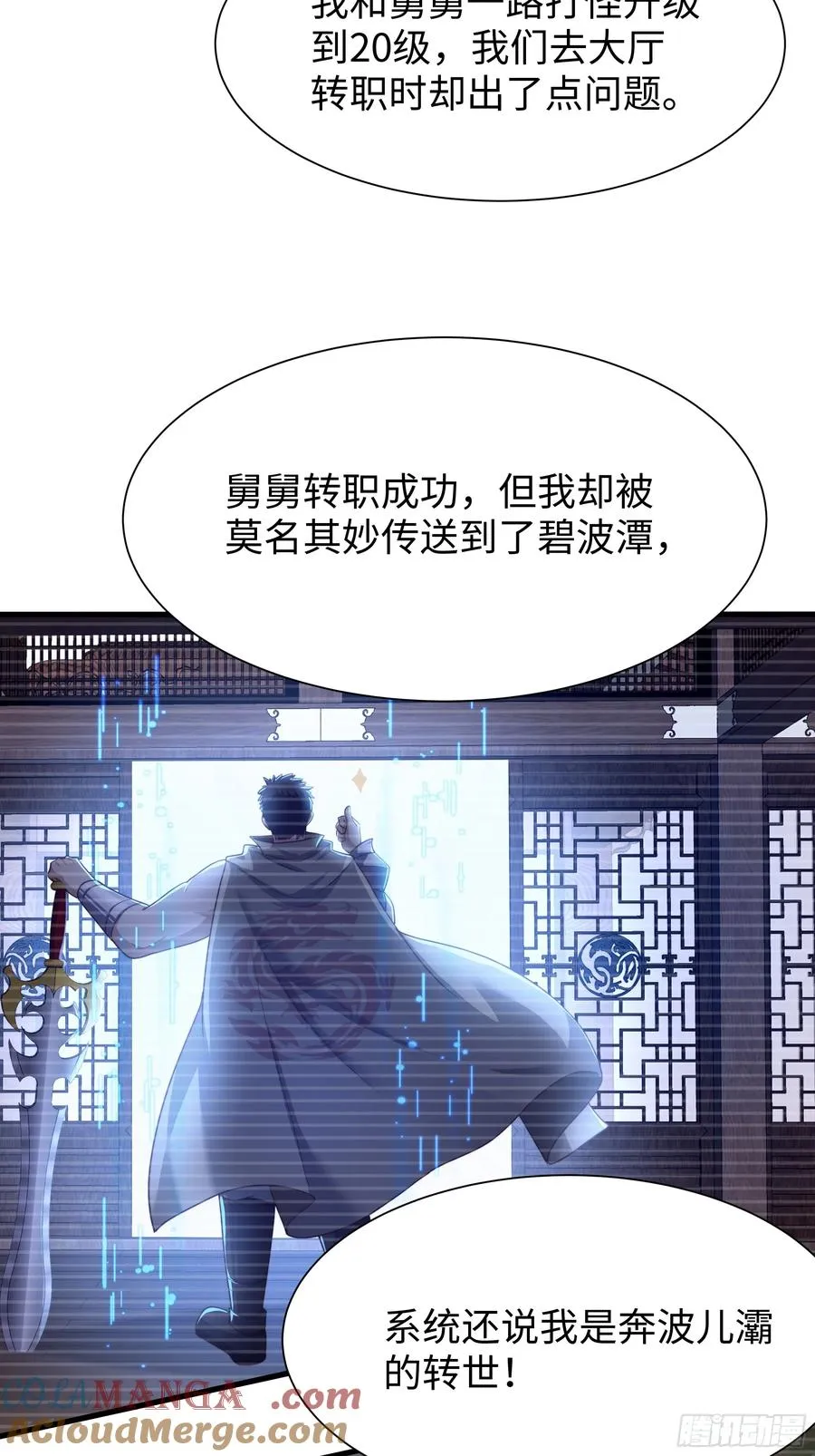 11 表哥快救救我 第37页