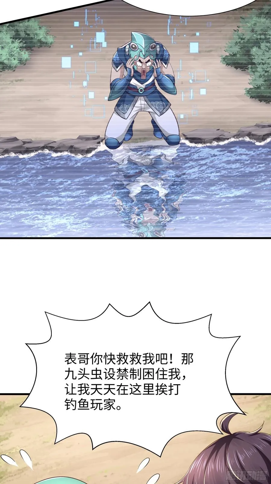 11 表哥快救救我 第38页