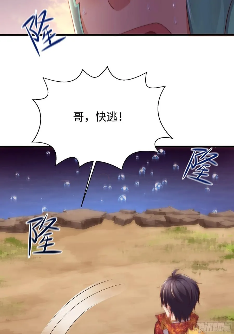 11 表哥快救救我 第41页