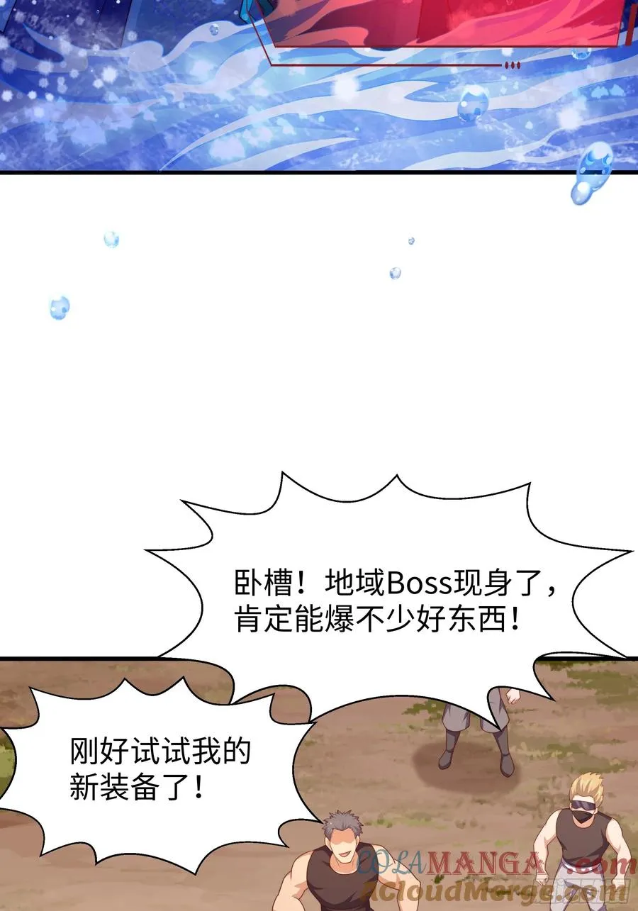 11 表哥快救救我 第46页