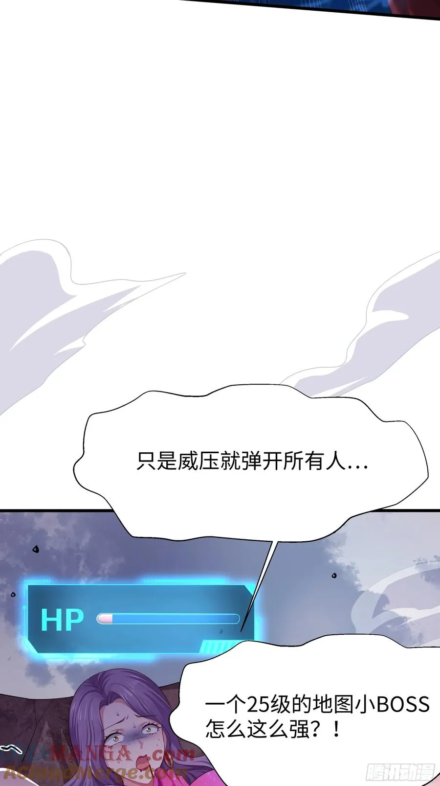 11 表哥快救救我 第55页