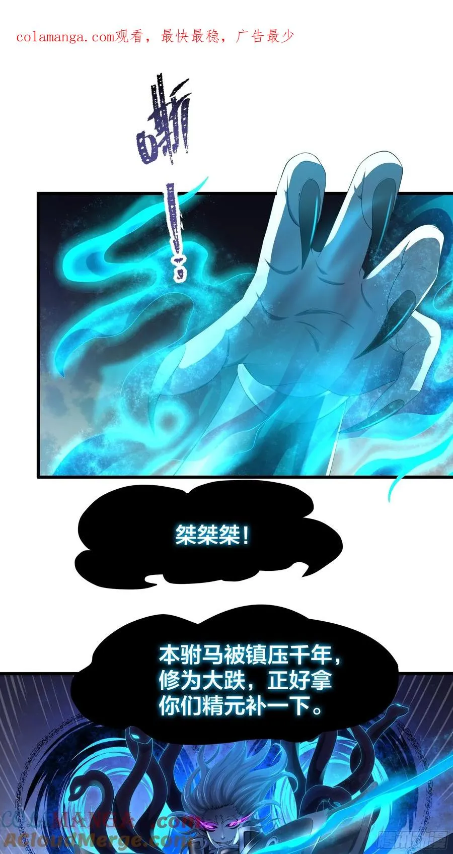 12话 碧波潭大战九头虫 第1页