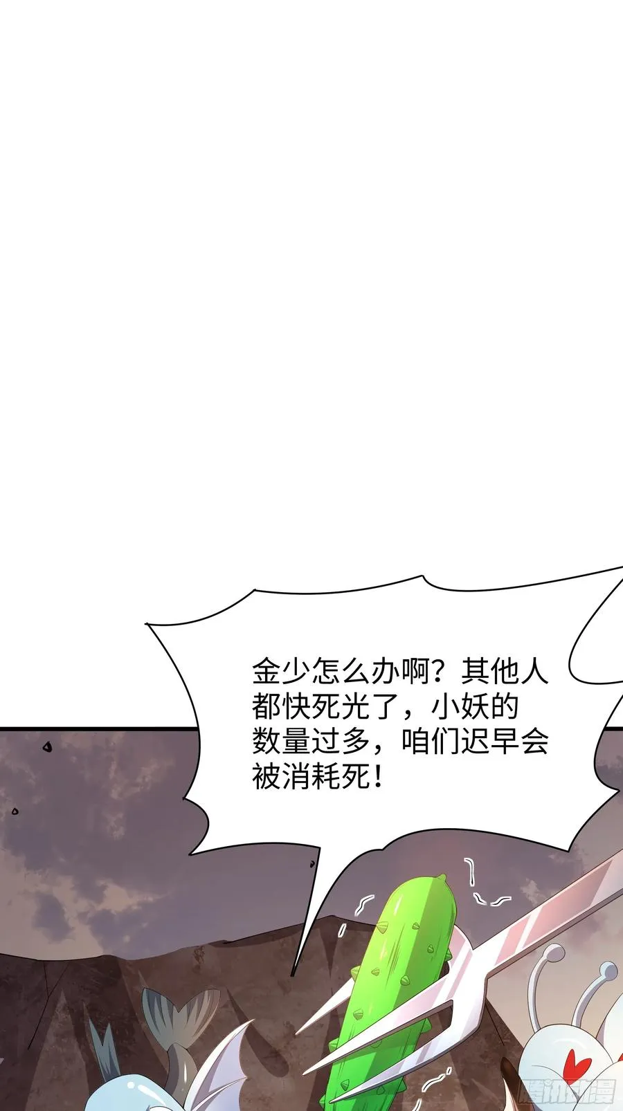 12话 碧波潭大战九头虫 第15页