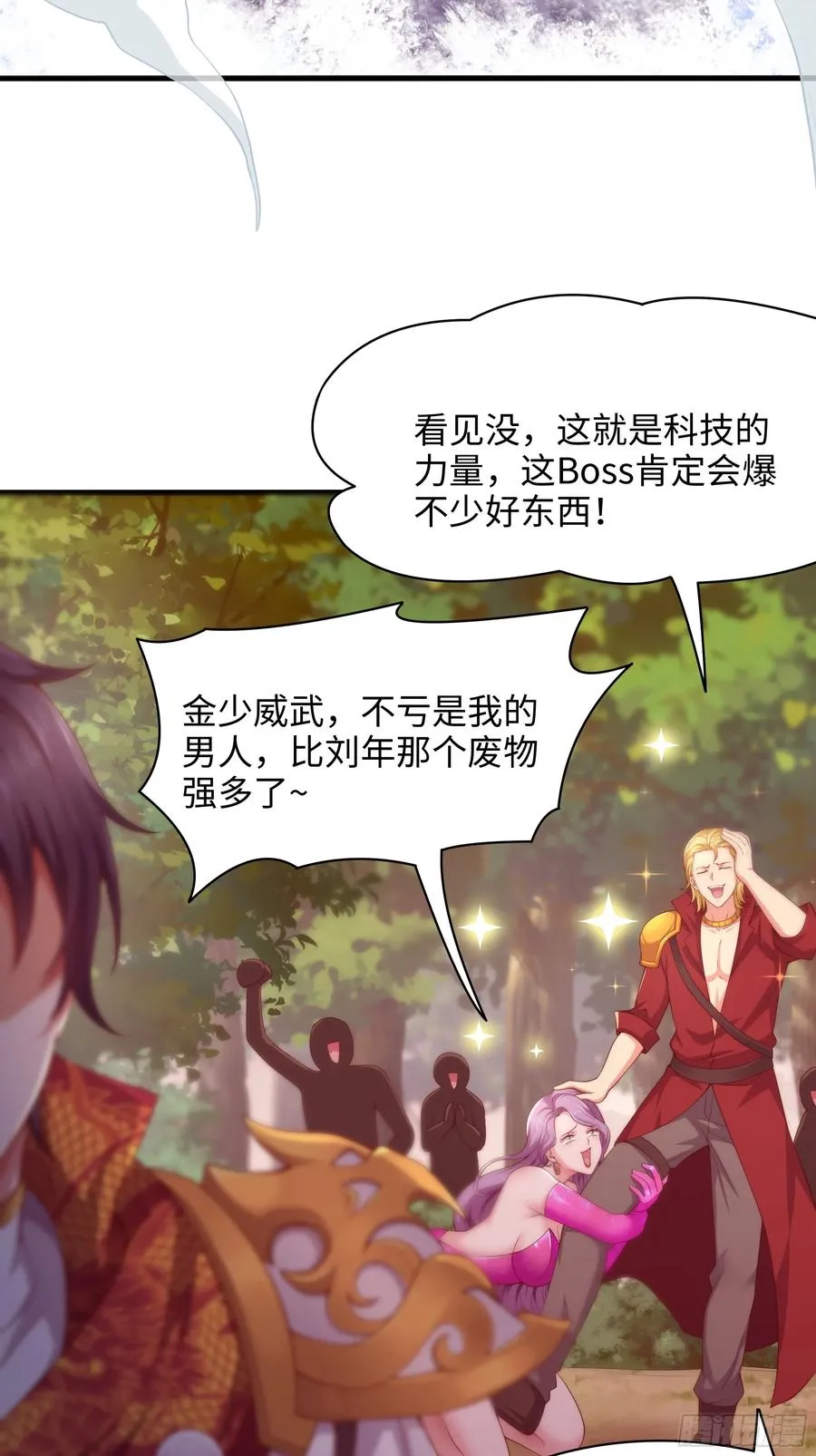 12话 碧波潭大战九头虫 第23页